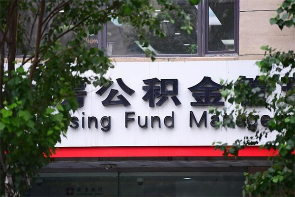 宜都住房离职公积金怎么取出来（离职住房公积金怎么提取现金）
